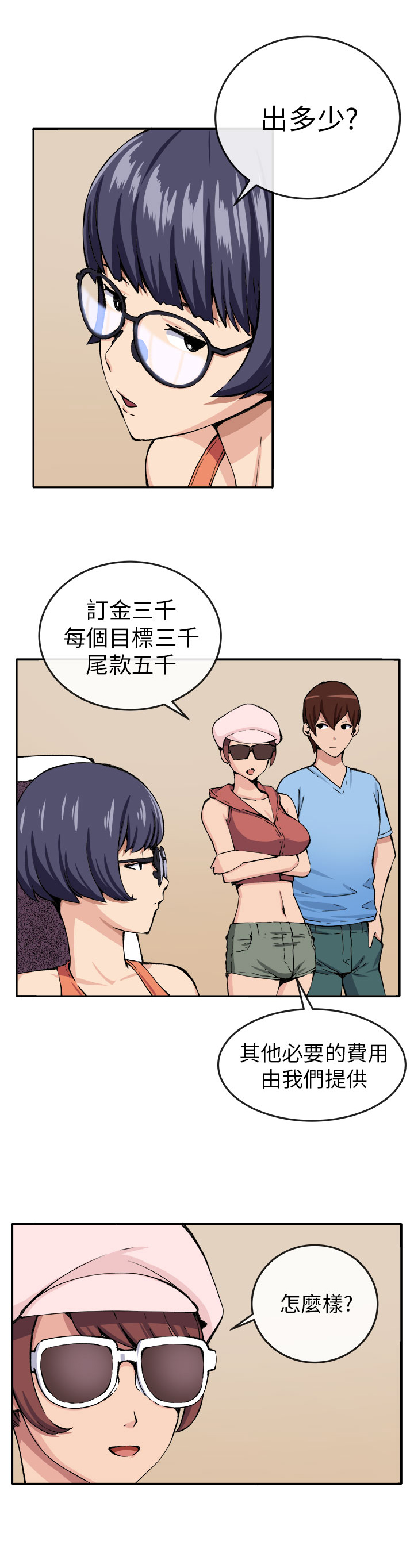 第12章：入伙5