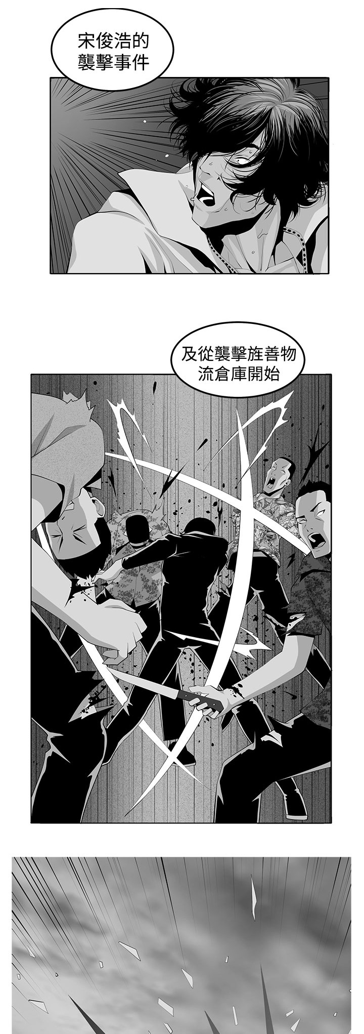第42章：还没结束3