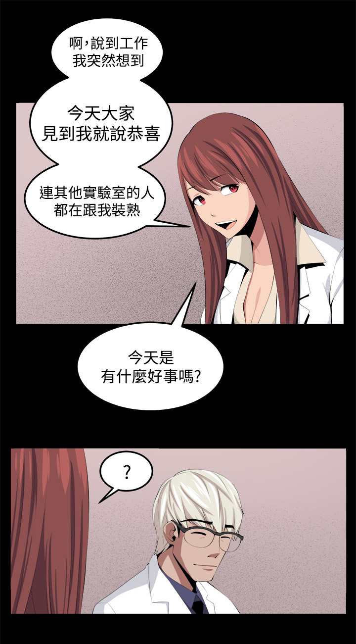 第33章：回忆（2）2