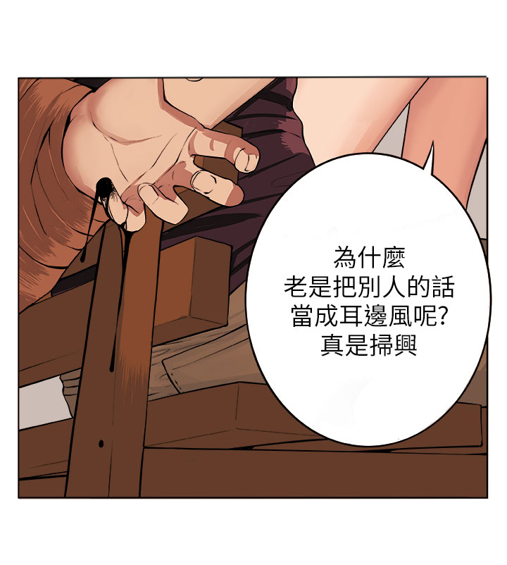 第6章：疯女人9
