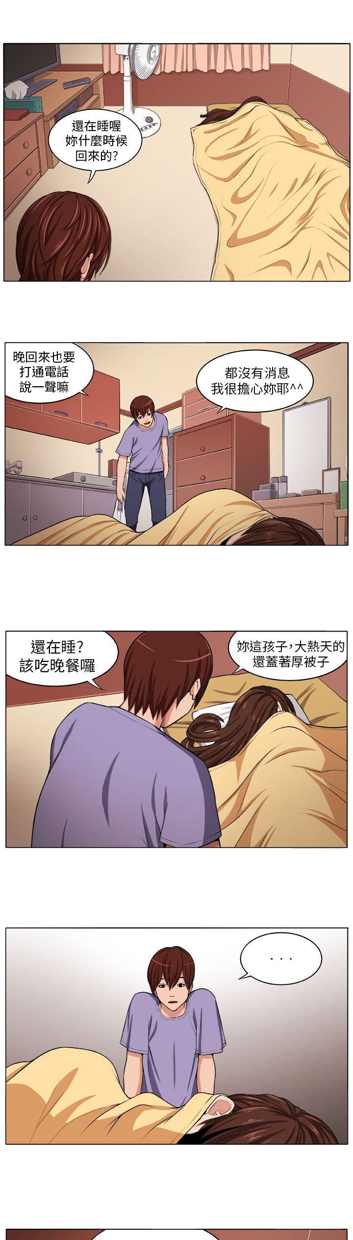 第2章：痛苦4