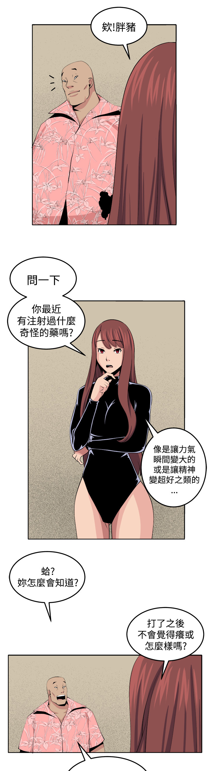 第31章：戏剧8