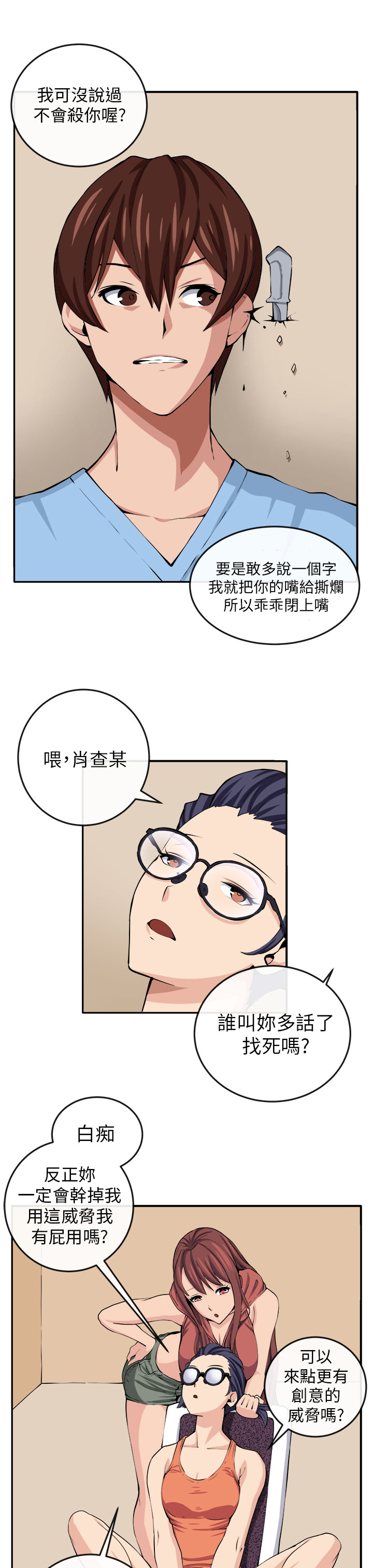 第12章：入伙15