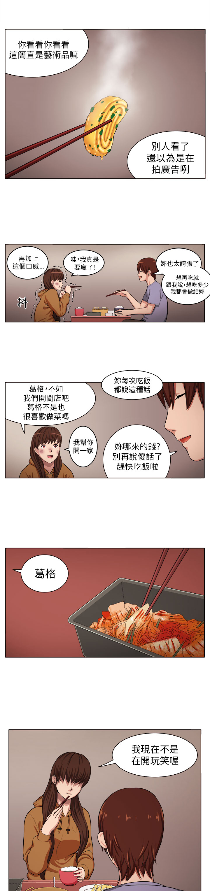 第3章：自责7