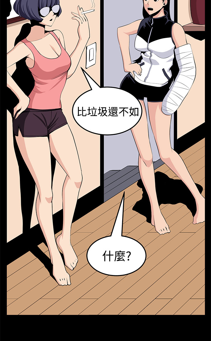 第22章：珍惜之物的绝念16
