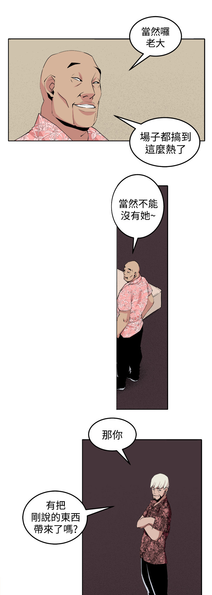 第29章：决战前夕24