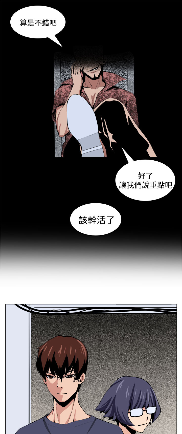第27章：正面冲突12