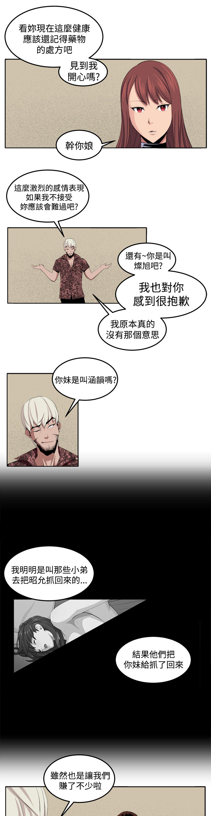 第36章：变故6