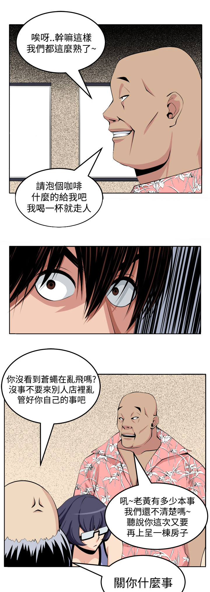 第26章：第三个家伙现身12