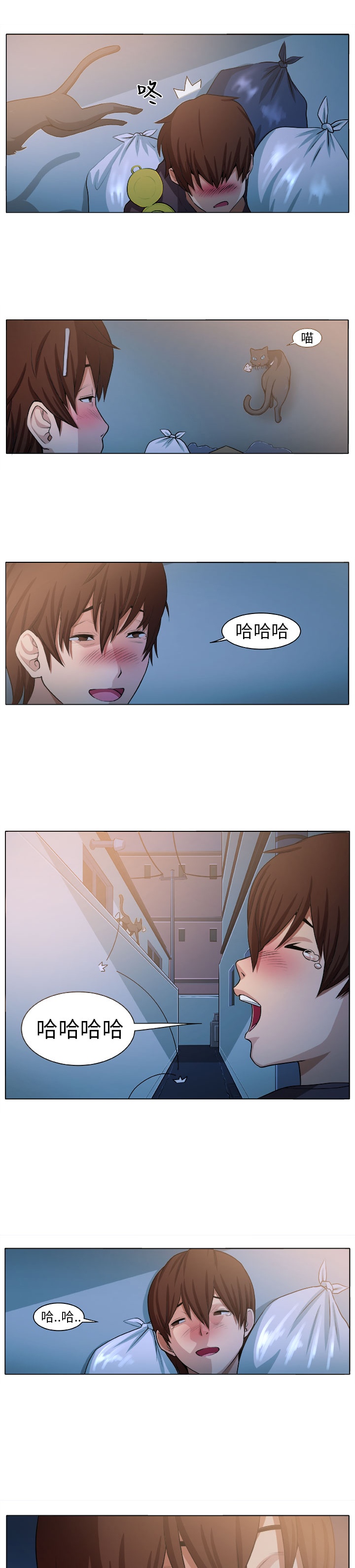 第3章：自责20
