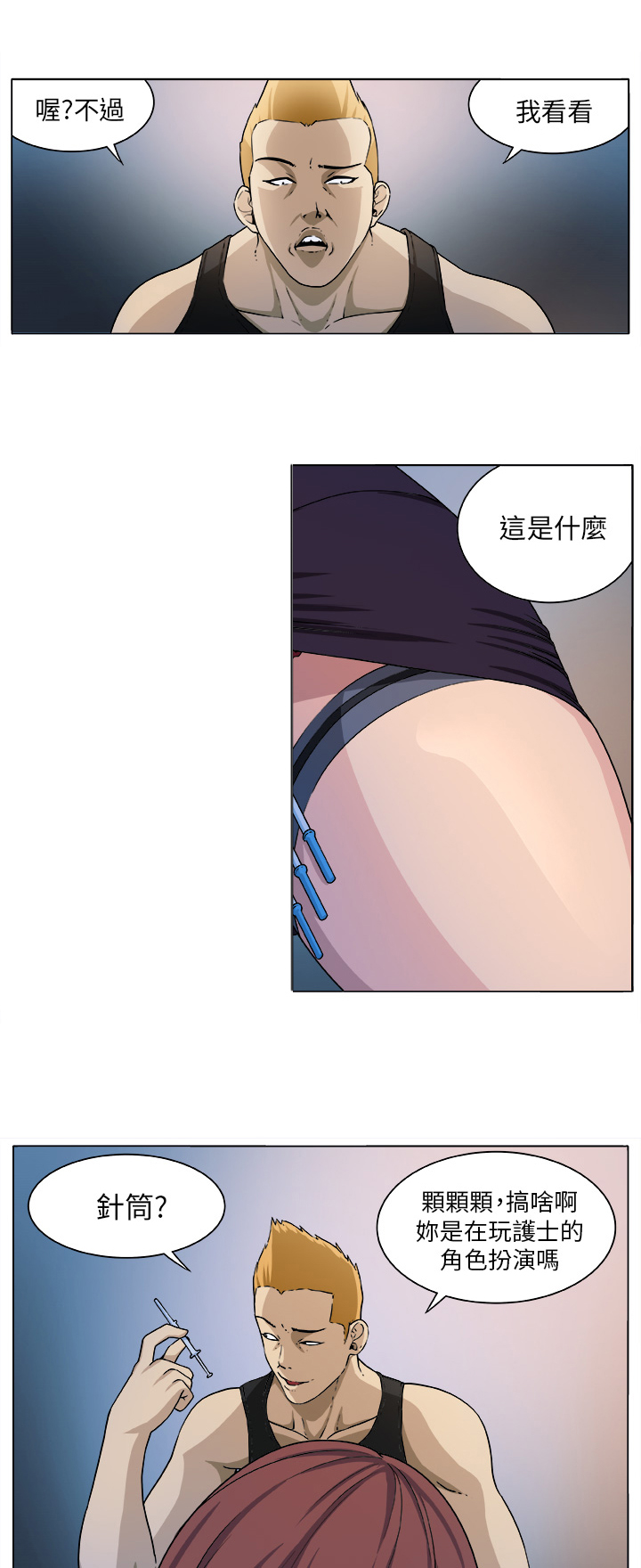 第4章：相遇14