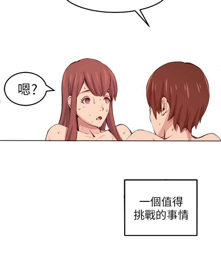 第10章：心思4