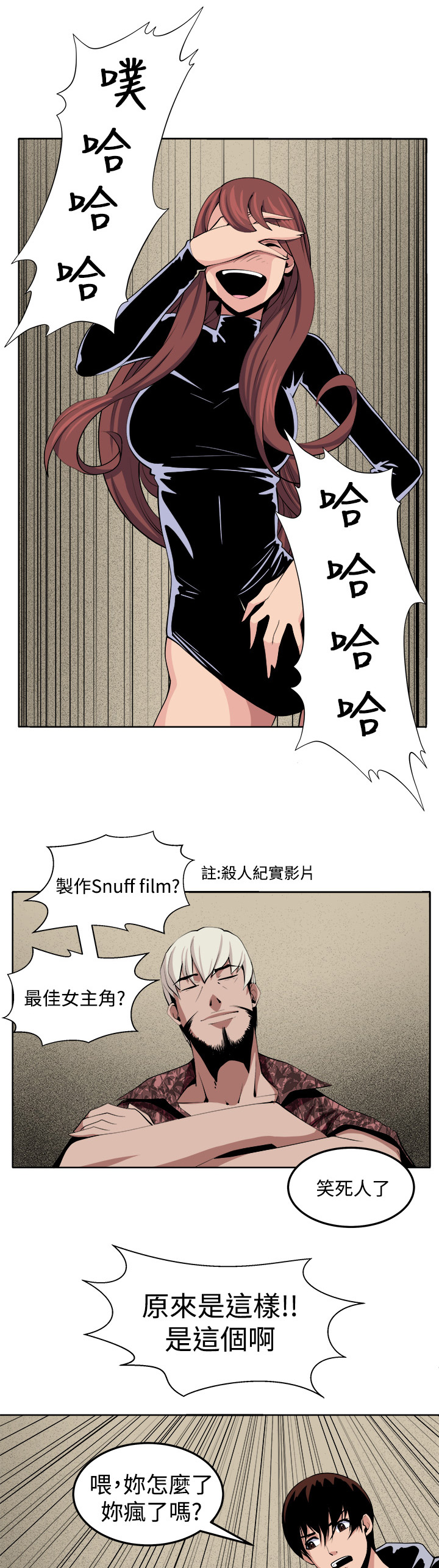 第31章：戏剧14