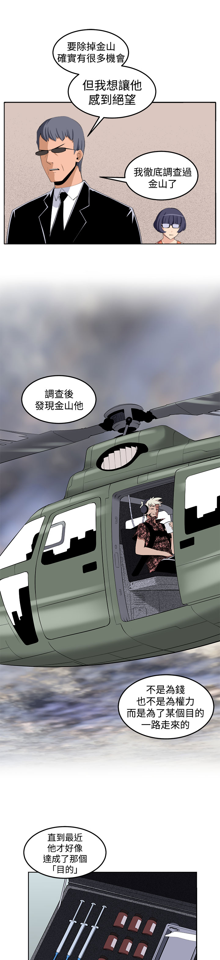 第42章：还没结束13