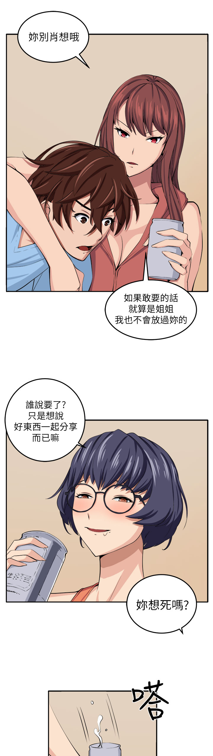 第12章：入伙25
