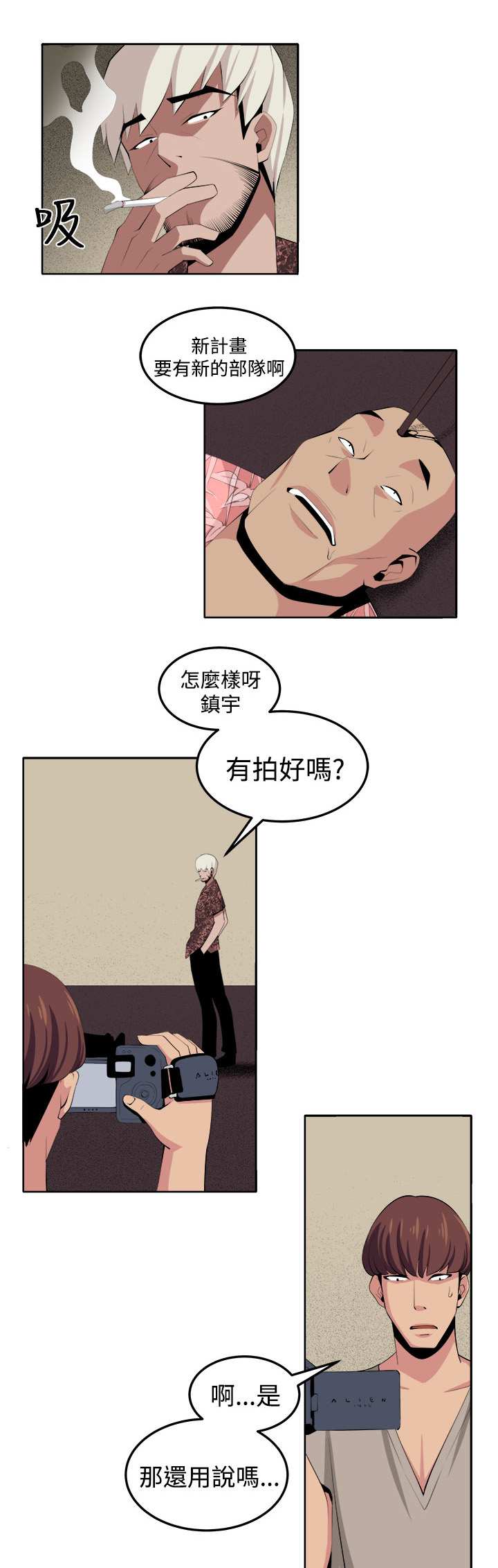 第37章：这次的战斗8
