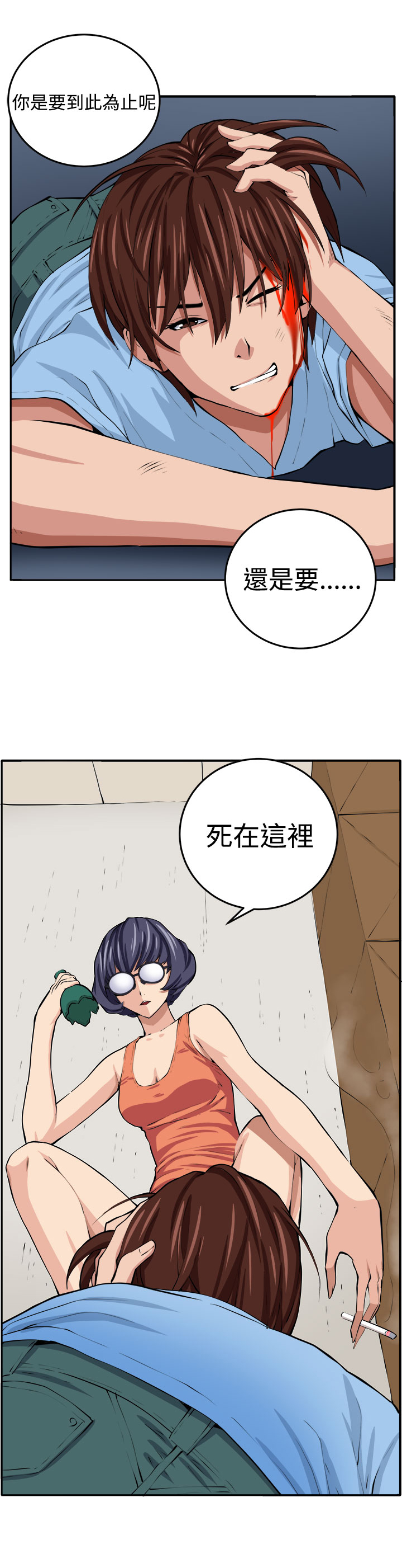 第13章：更理性的人28