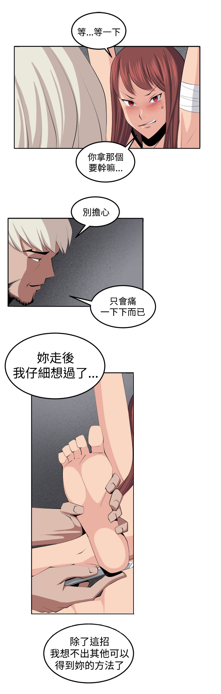 第38章：不是省油的灯4