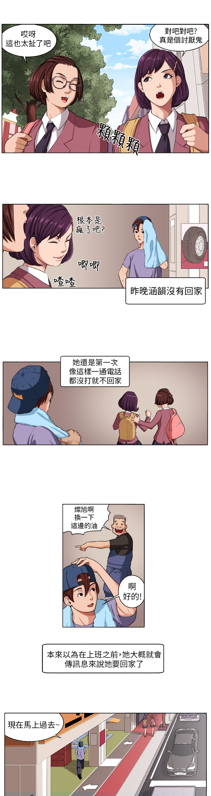 第2章：痛苦0