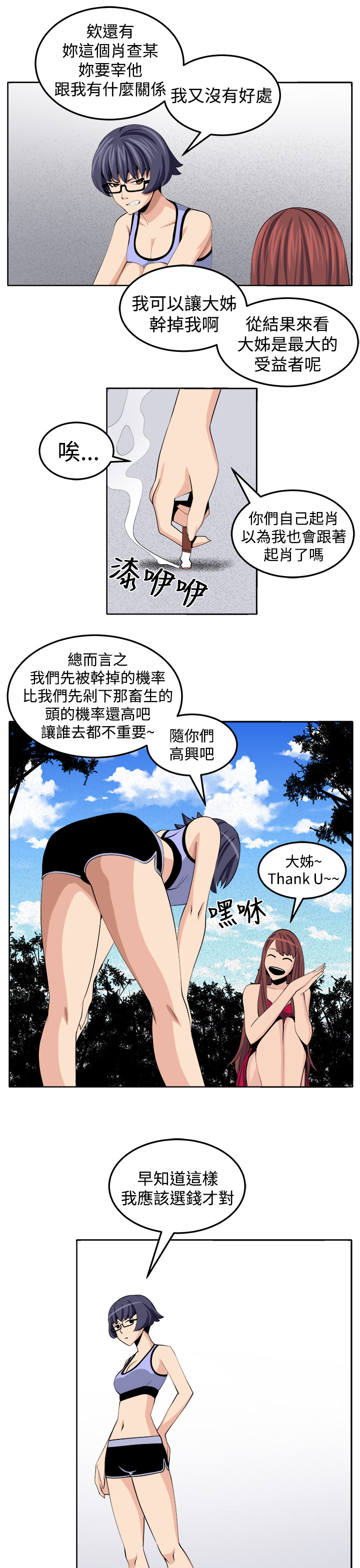 第29章：决战前夕16