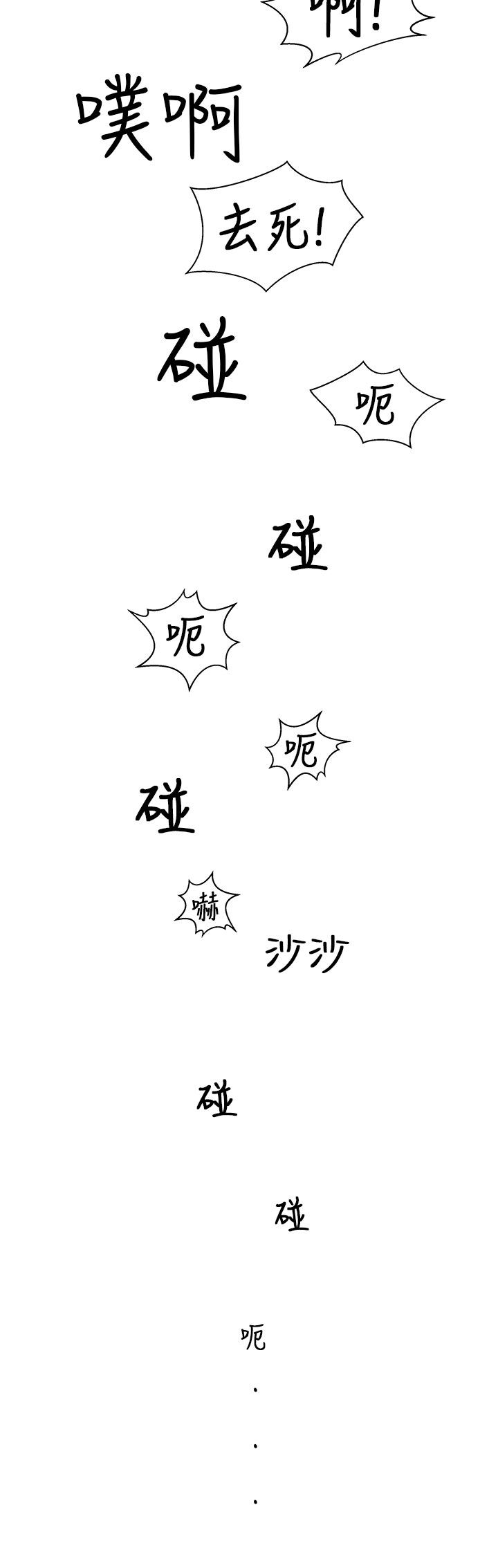 第40章：执行者（2）11