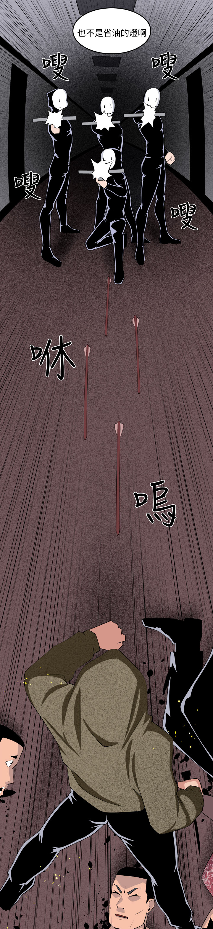 第40章：执行者（2）4