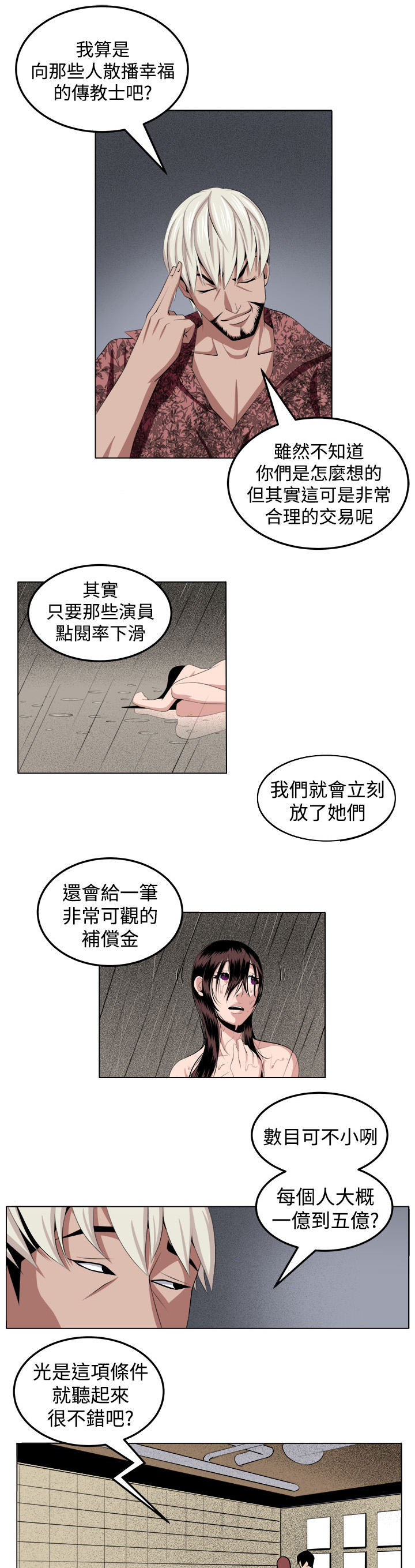 第28章：金山10