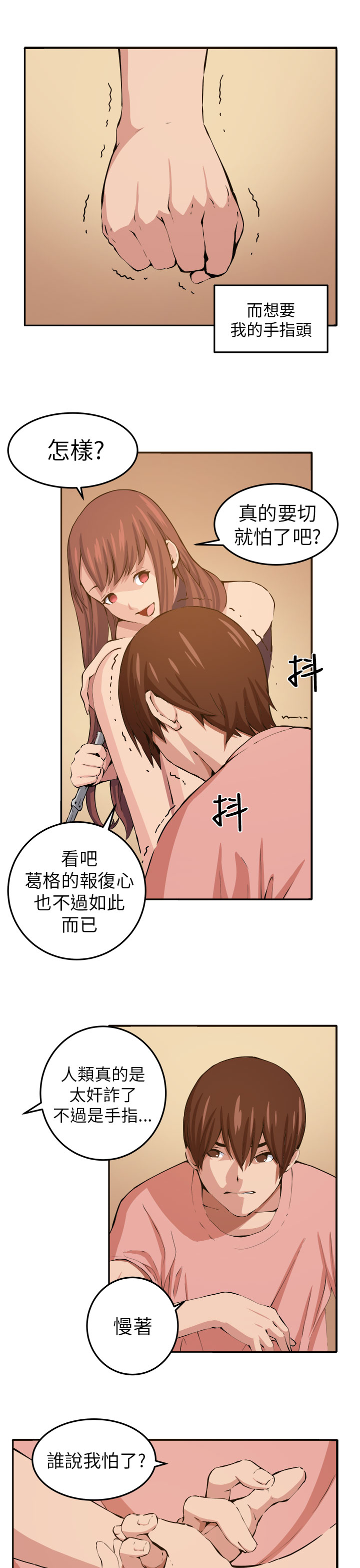 第11章：我的一切！2