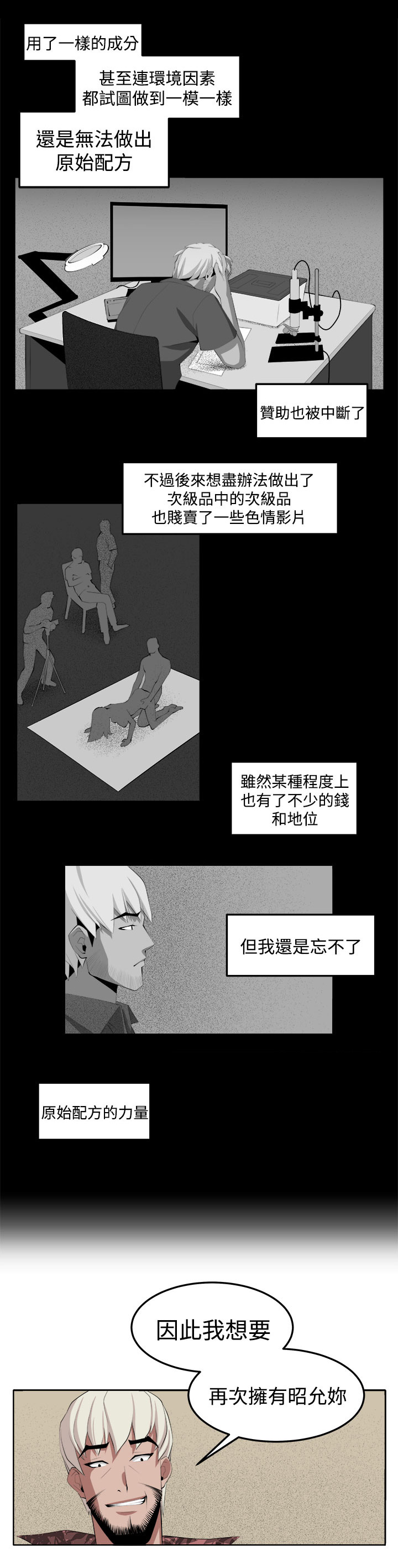 第36章：变故5