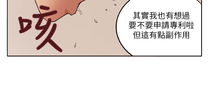 第6章：疯女人23