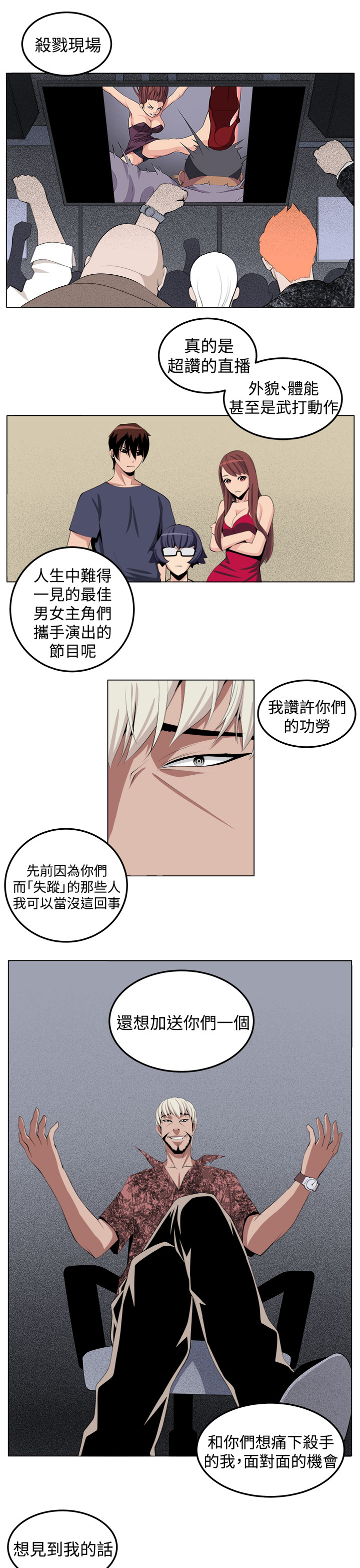 第28章：金山19