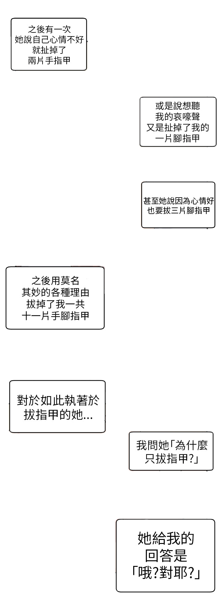 第9章：时间流逝9
