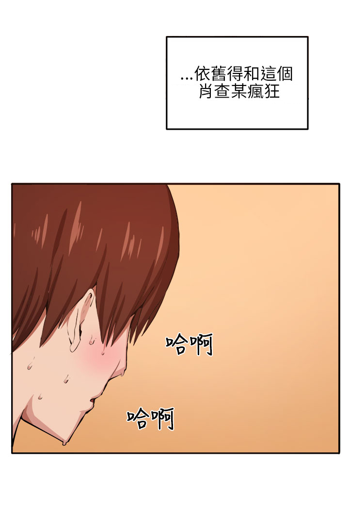 第11章：我的一切！23