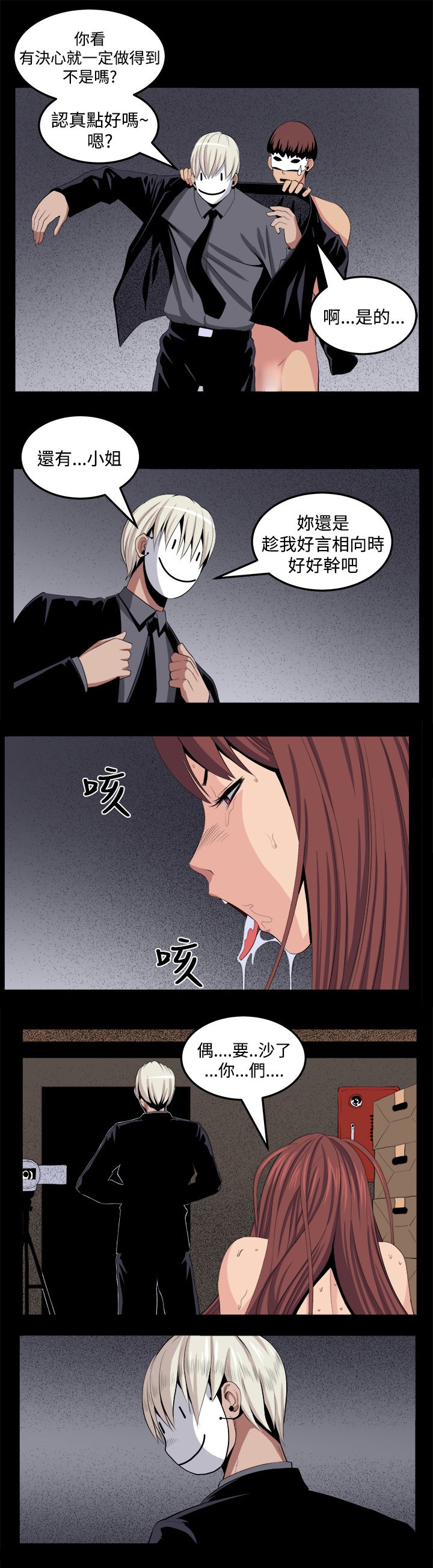 第25章：有趣19