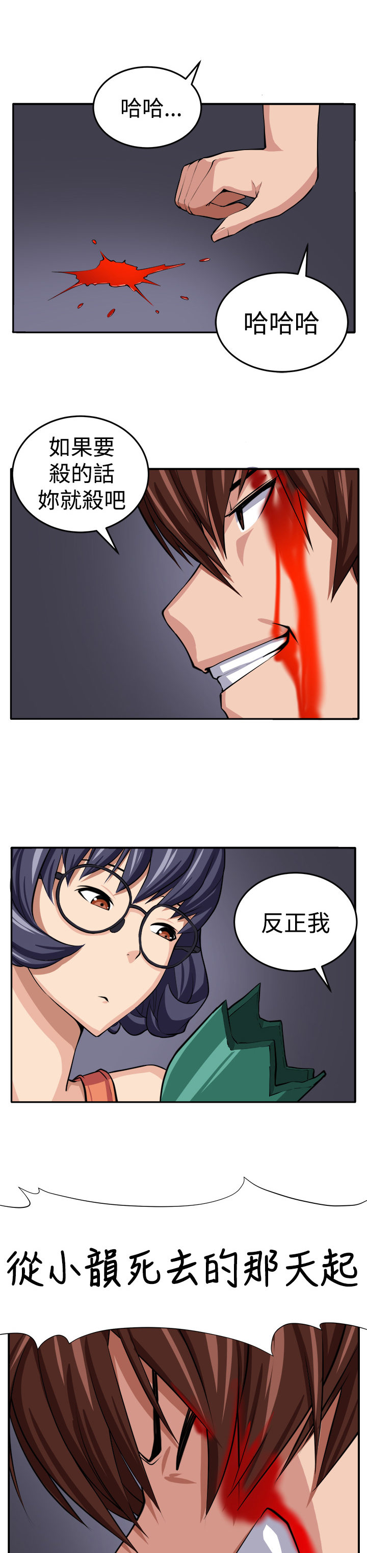 第14章：赴死的决心6