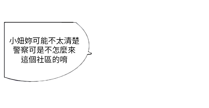 第4章：相遇1