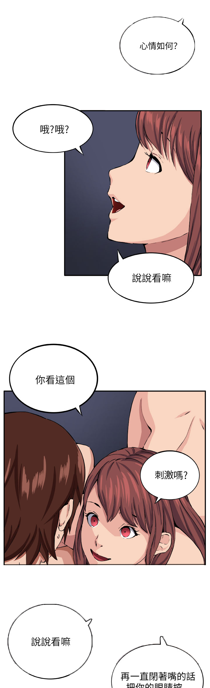 第7章：理性2