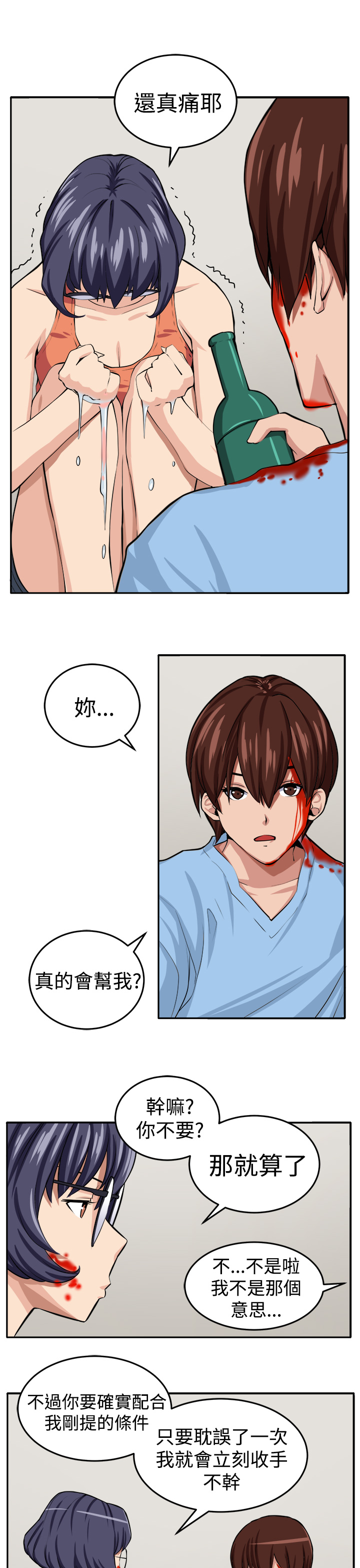 第14章：赴死的决心26