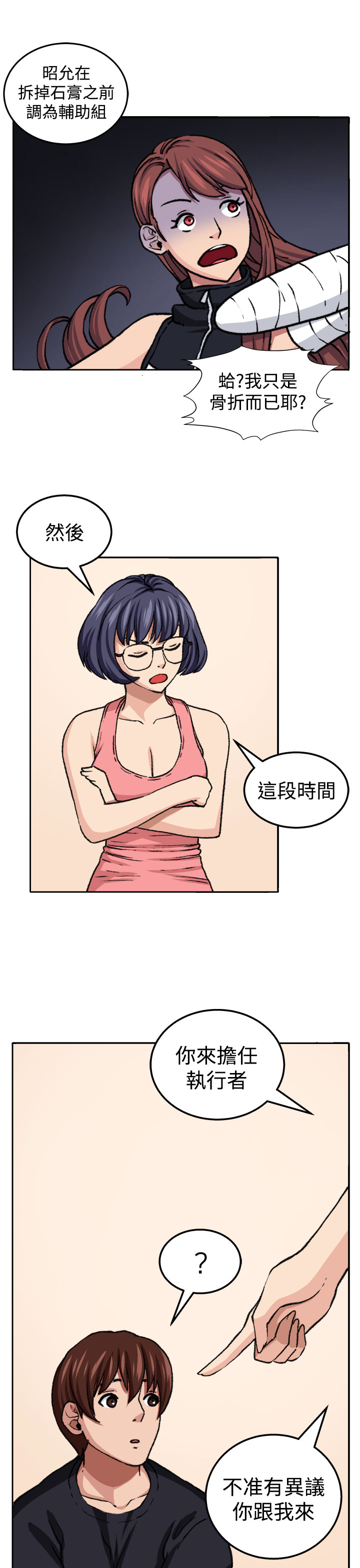 第18章：交流11