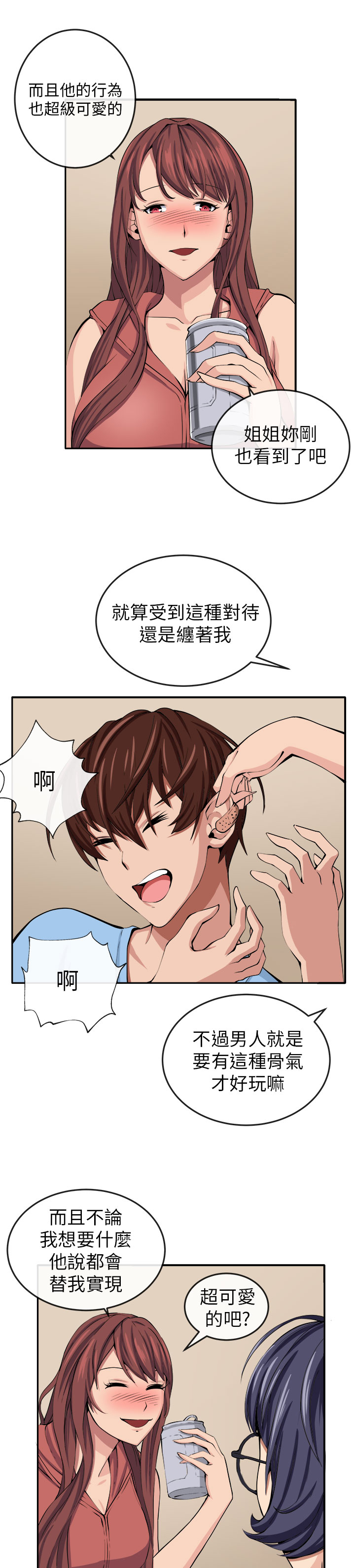 第12章：入伙21