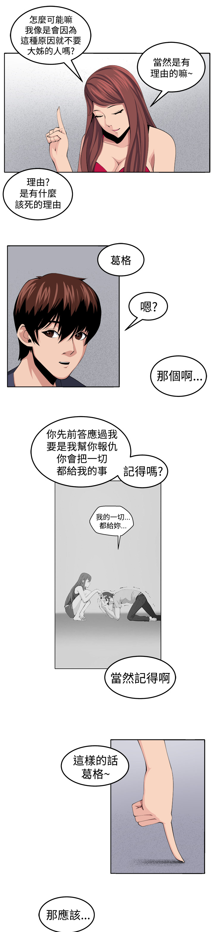 第29章：决战前夕12