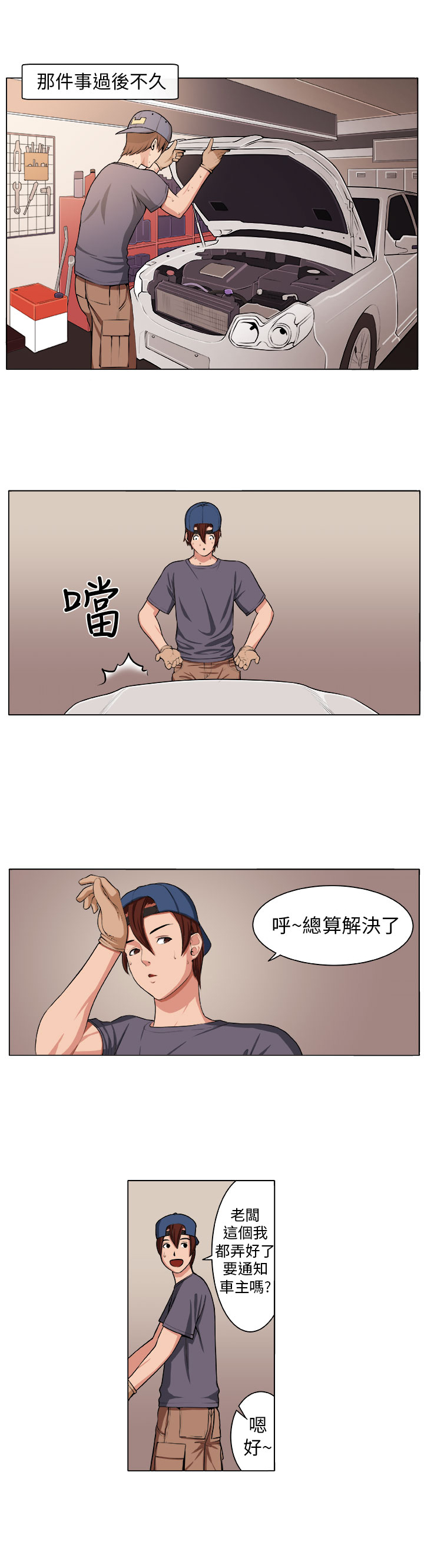 第2章：痛苦18