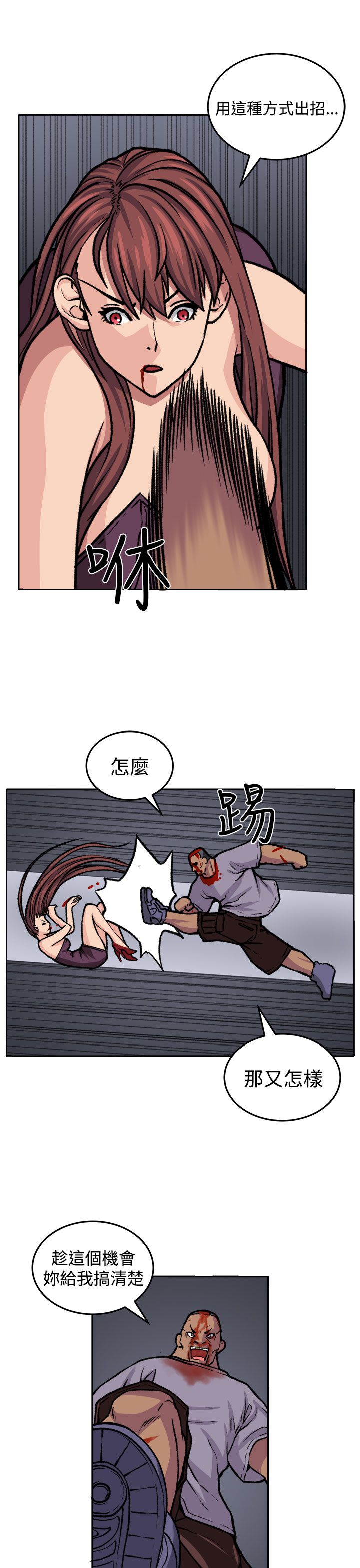 第17章：打斗16