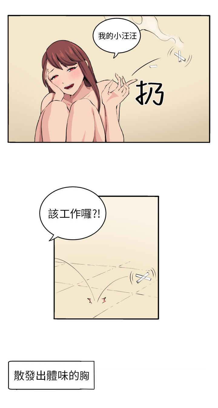第9章：时间流逝7