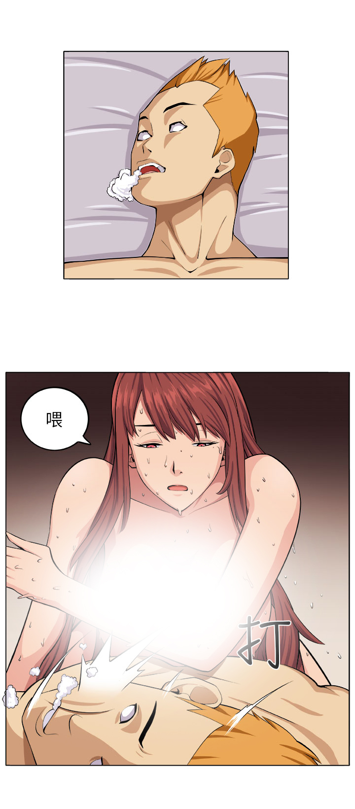 第5章：失智少女14