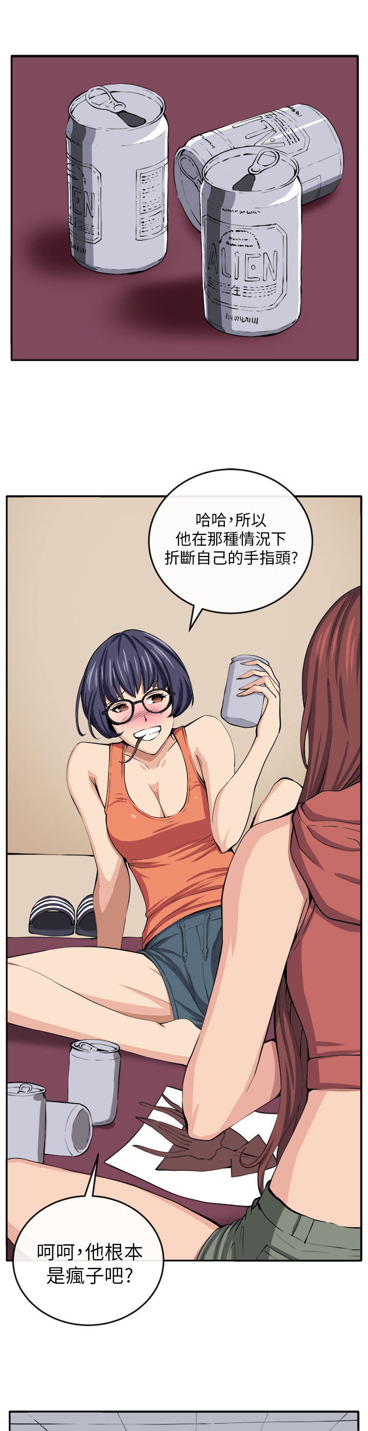 第12章：入伙19