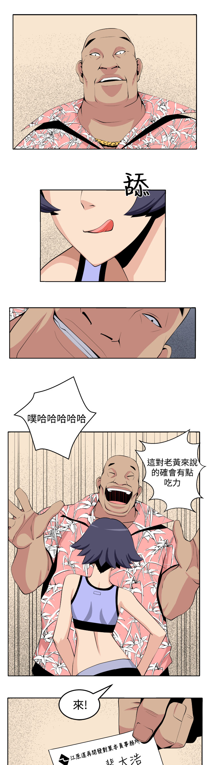 第26章：第三个家伙现身20
