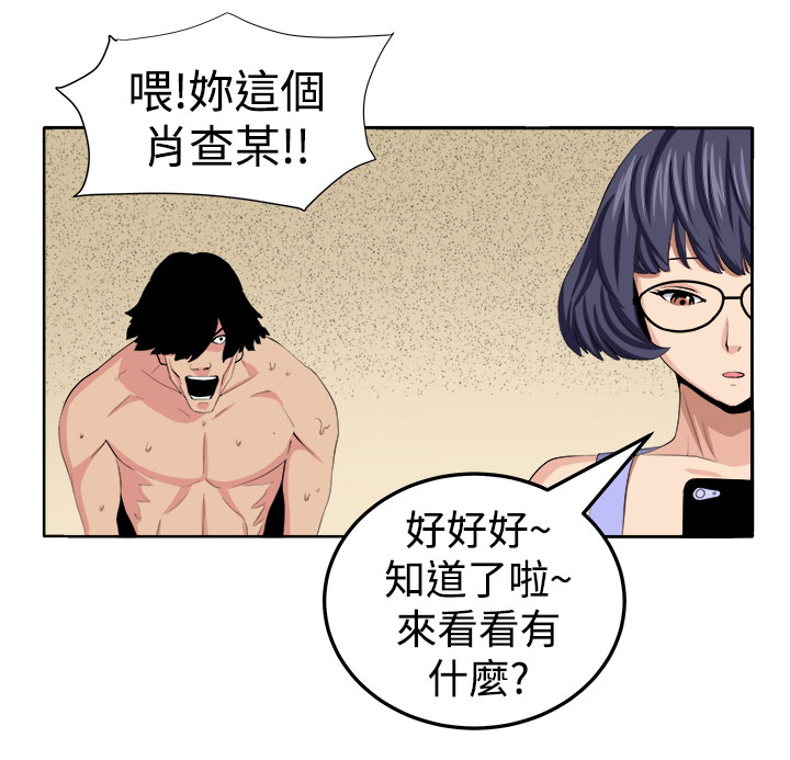 第24章：私人情绪7