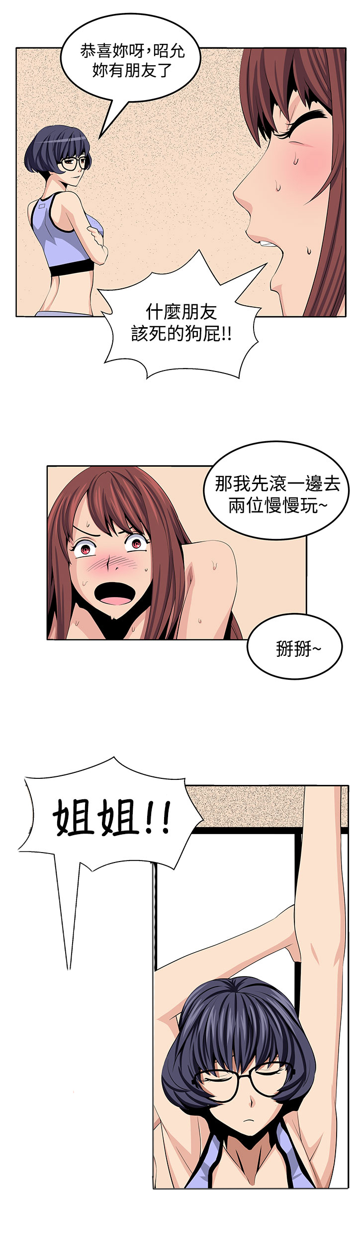 第23章：疯23