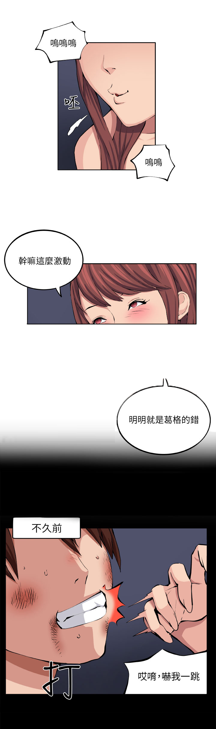 第7章：理性5